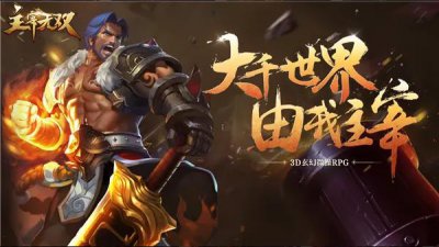 ​主宰无双英雄法身怎么培养