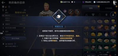 ​黑色沙漠手游美味的牛奶怎么获得