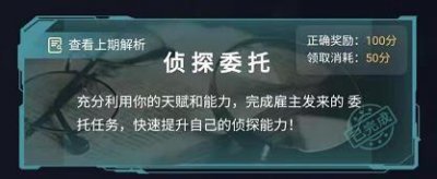 ​犯罪大师房间密码答案是什么
