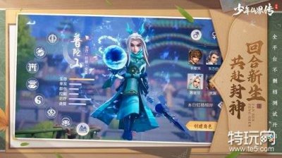 ​少年仙界传手游职业推荐 最强职业一览