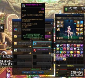 ​DNF装备品级调整箱获得途径一览