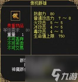 《刀剑online》龙年首次资料片“谁与争锋”3月1日上线！