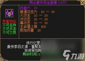 《刀剑online》龙年首次资料片“谁与争锋”3月1日上线！