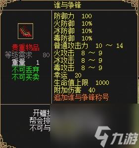 《刀剑online》龙年首次资料片“谁与争锋”3月1日上线！