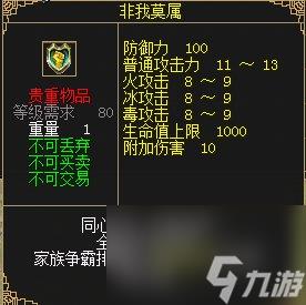 《刀剑online》龙年首次资料片“谁与争锋”3月1日上线！