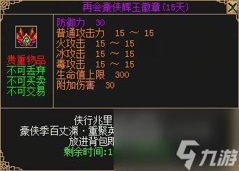 《刀剑online》龙年首次资料片“谁与争锋”3月1日上线！