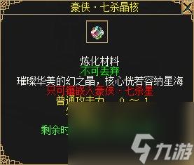 《刀剑online》龙年首次资料片“谁与争锋”3月1日上线！