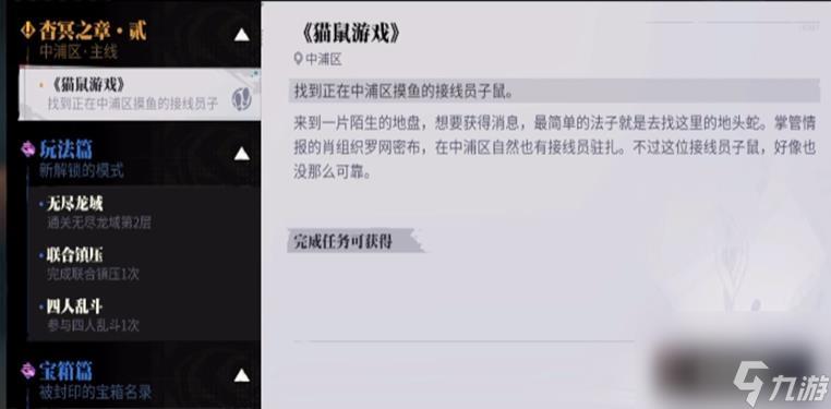 归龙潮：街区宝箱收集总览