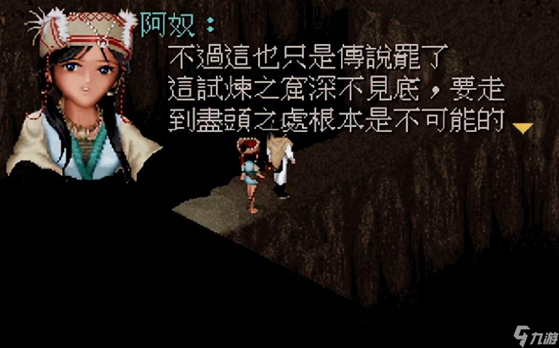 仙剑迷宫难度排行（仙剑奇侠传迷宫走法）