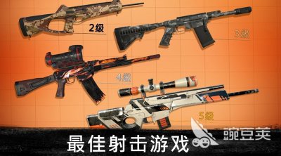 ​前十名狙击游戏单机版推荐 狙击射击单机游戏有哪些