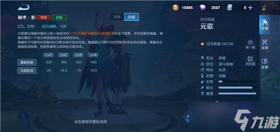 王者荣耀元歌连招攻略一览-王者荣耀元歌连招技能大全