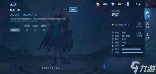 王者荣耀元歌连招攻略一览-王者荣耀元歌连招技能大全