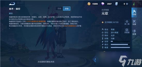 王者荣耀元歌连招攻略一览-王者荣耀元歌连招技能大全