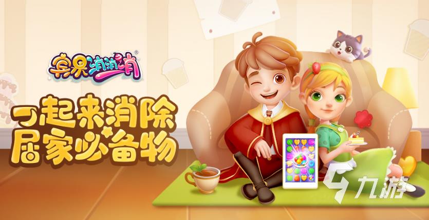 与孩子玩的游戏排行榜top10 适合跟孩子一起玩的游戏有哪些