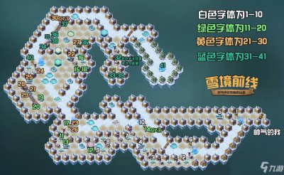 ​剑与远征雪境前线详细攻略 奇境探险雪境前线通关路线图