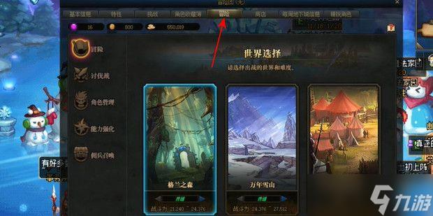 dnf冒险硬币怎么获得