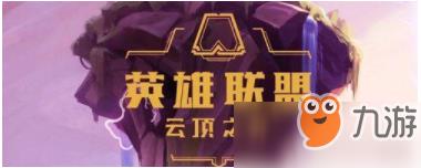 云顶之弈拉面熊带什么装备 拉面熊最强装备推荐