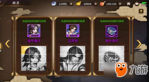 飞刀又见飞刀新版本游历系统功能介绍