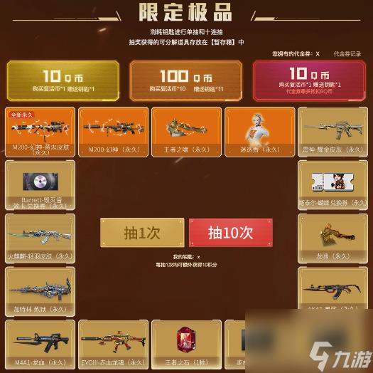 cf抽奖活动有什么技巧吗 cf抽奖活动高出货率技巧分享