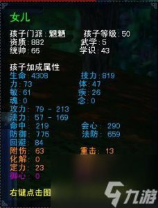 ​天下3魍魉技能点怎么加