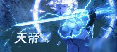 ​《DNF》100级版本天帝攻略 100级版本天帝加点推荐