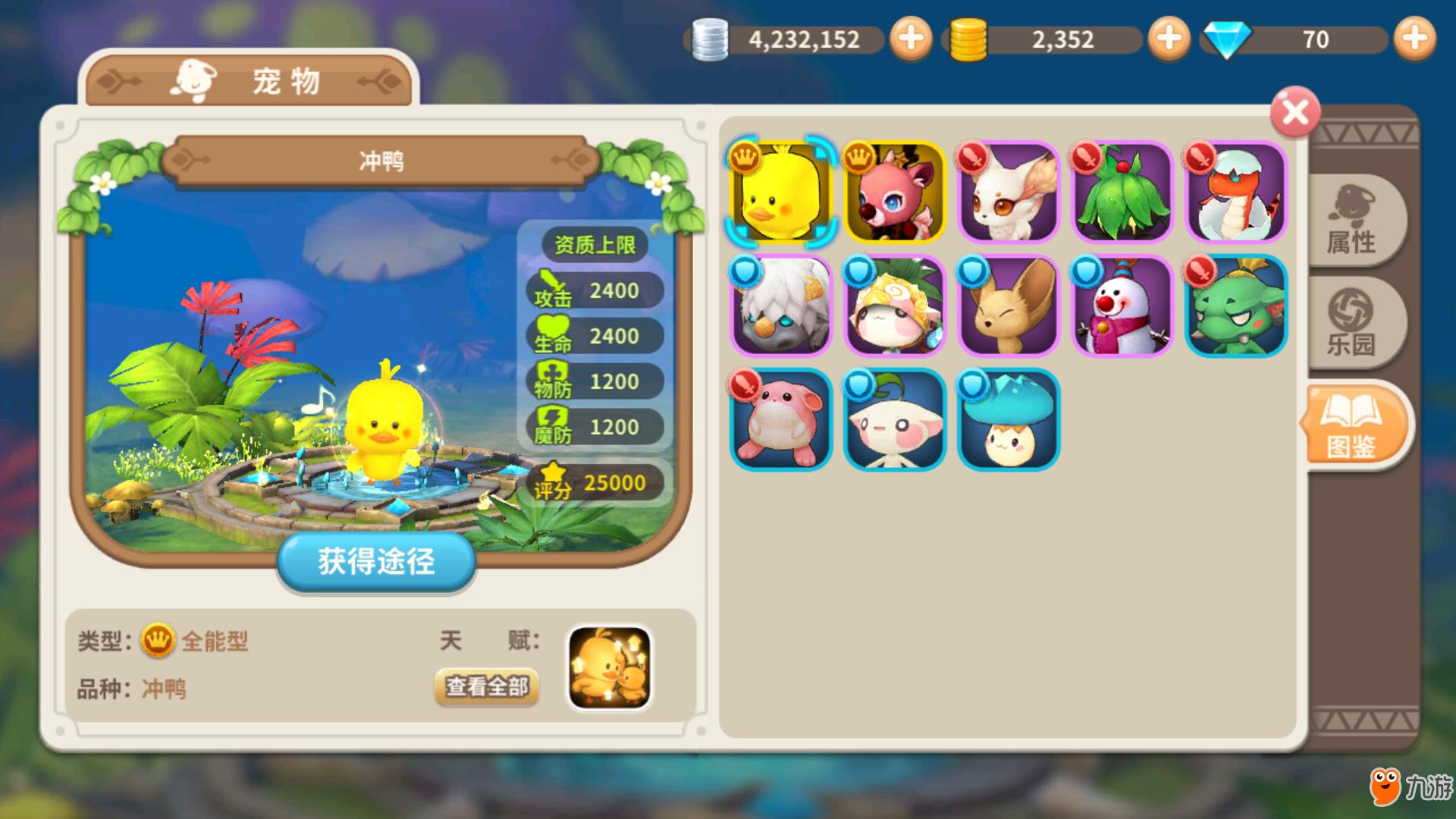 光明勇士宠物什么最强 当然是全能型啦