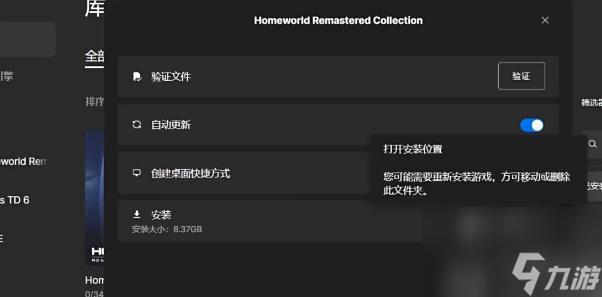 家园重制版合集中文怎么设置-家园重制版合集怎么调中文