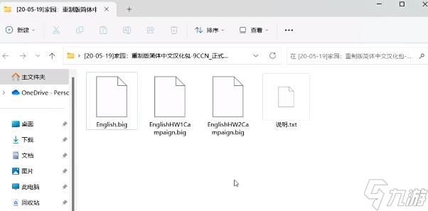 家园重制版合集中文怎么设置-家园重制版合集怎么调中文