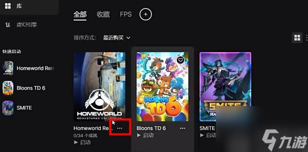家园重制版合集中文怎么设置-家园重制版合集怎么调中文