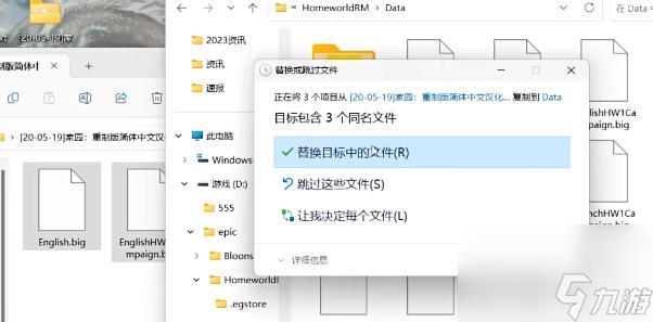 家园重制版合集中文怎么设置-家园重制版合集怎么调中文