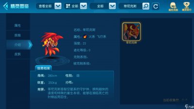 ​赛尔号菲尼克斯怎么打 赛尔号菲尼克斯打法攻略