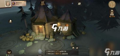 ​哈利波特海格小屋怎么进去 海格小屋在哪里攻略
