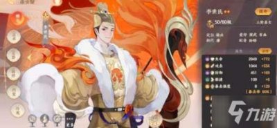 ​《忘川风华录》开局角色怎么选 开局角色选择推荐