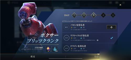 lol手游日常任务怎么做 英雄联盟手游日常任务完成要求翻译介绍