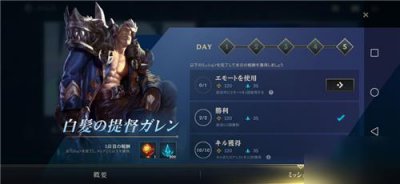 ​《英雄联盟手游》日常任务翻译大全 lol手游日常任务如何做