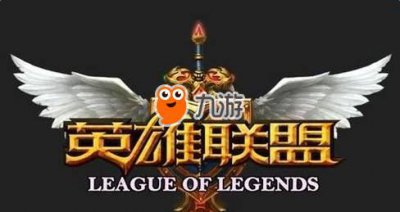 ​《lol英雄联盟》520怦然心动频道直播房间号地址
