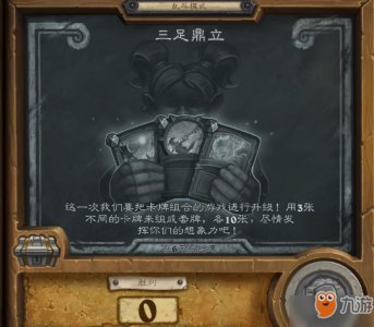​《炉石传说》三足鼎立乱斗卡组怎么选 三足鼎立乱斗卡组推荐