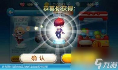 ​酷跑技巧和方法 天天酷跑攻略推荐