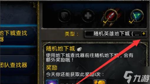 魔兽世界大秘境怎么进-大秘境进入条件及方法