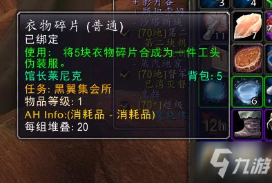 tbc刀锋山黑翼集会所任务怎么做？库尔菲斯暗鳞在哪？