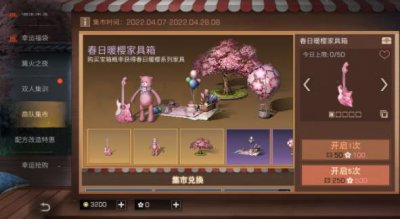 ​明日之后樱花季活动玩法讲解