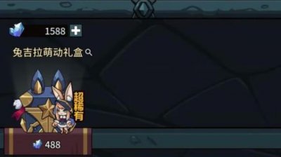 ​提灯与地下城兔吉拉怎么样