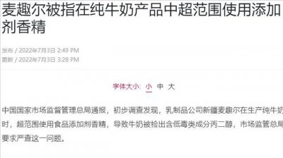 ​什么是丙二醇？丙二醇有什么用途？它的毒性是什么？
