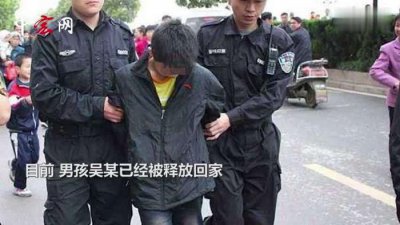 ​12岁男孩弑母后被释放 该不该把未成年“恶魔”放归社会？