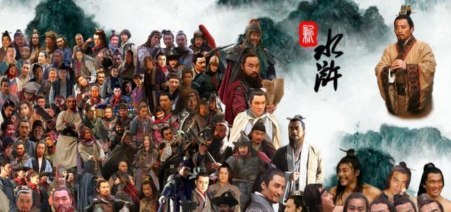 《水浒》中的三十六天罡星七十二地煞星的来历