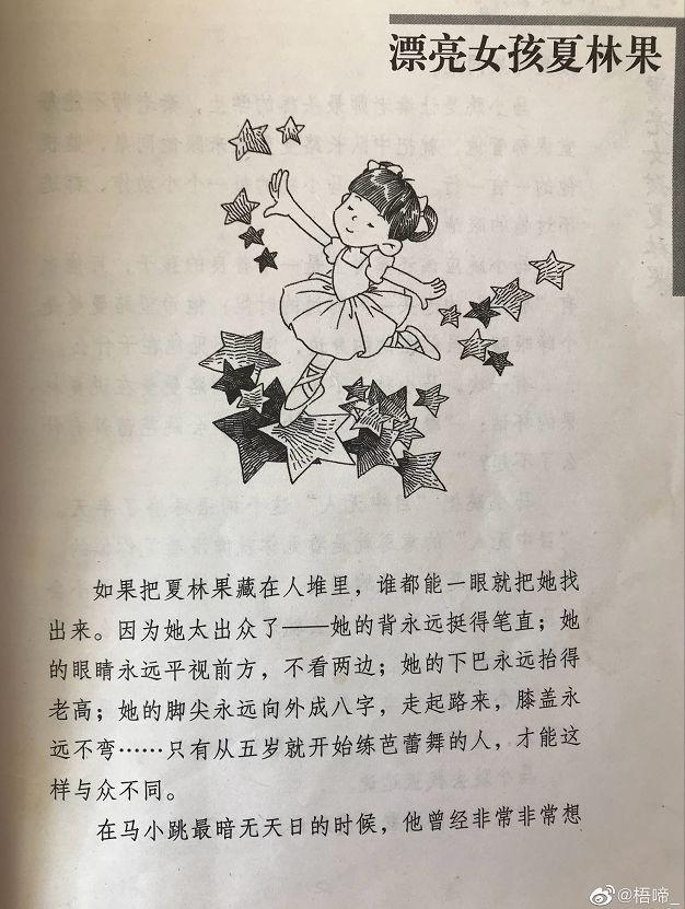 《淘气包马小跳》迎成年版结局？90后集体泪崩：我的童年cp被强拆了！