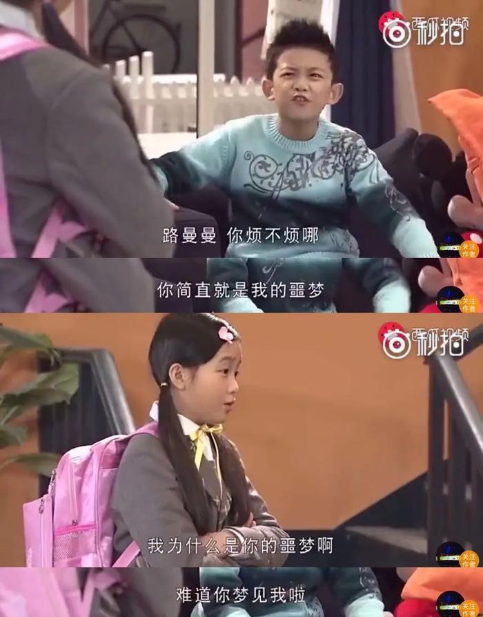 《淘气包马小跳》迎成年版结局？90后集体泪崩：我的童年cp被强拆了！