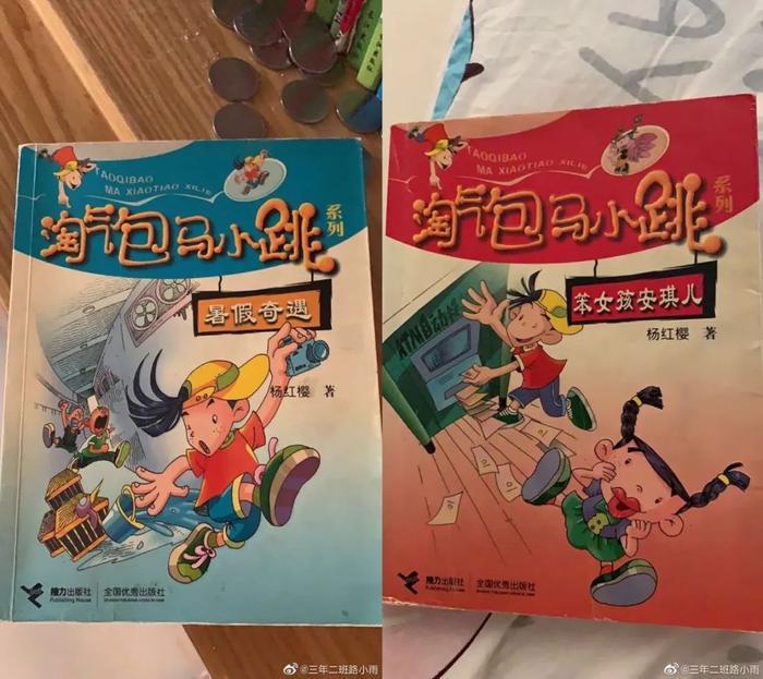 《淘气包马小跳》迎成年版结局？90后集体泪崩：我的童年cp被强拆了！