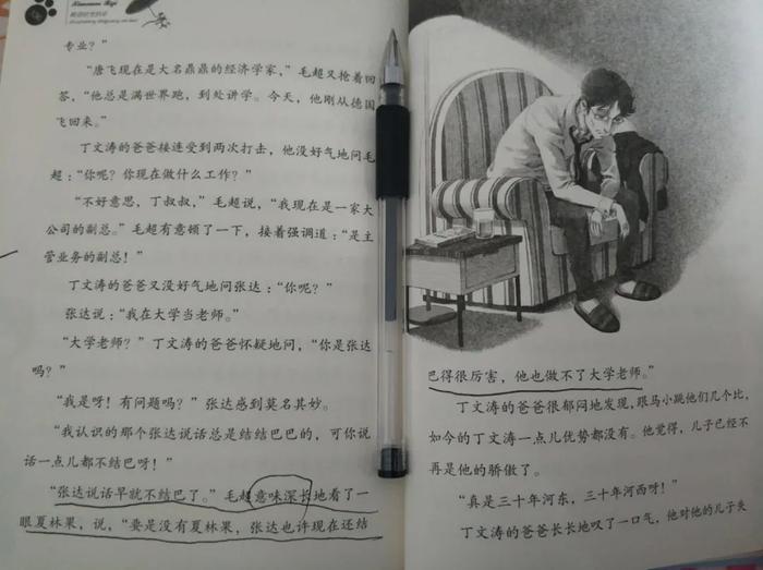 《淘气包马小跳》迎成年版结局？90后集体泪崩：我的童年cp被强拆了！