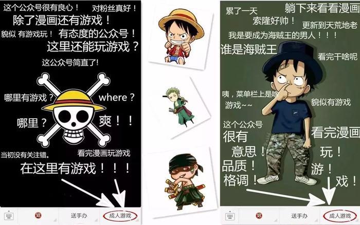 《海贼王人物志》罗杰，最彻底的阴谋家！
